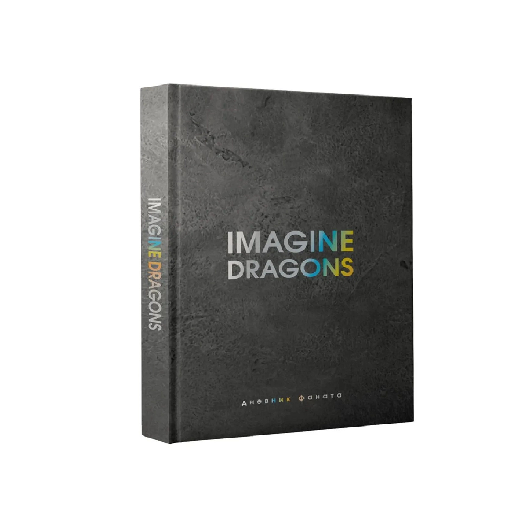 Джеймс Блэк: Imagine Dragons Дневник Фаната sotib olish