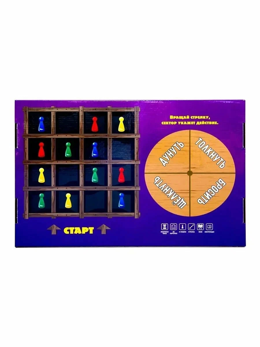 "ВОЛШЕБНАЯ ГОНКА" игра-ходилка Р4026 недорого