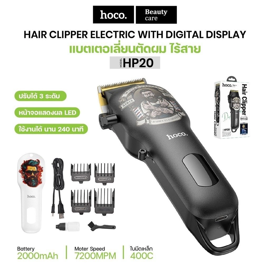 Машинка для стрижки волос HOCO HP20 с цифровым дисплеем купить