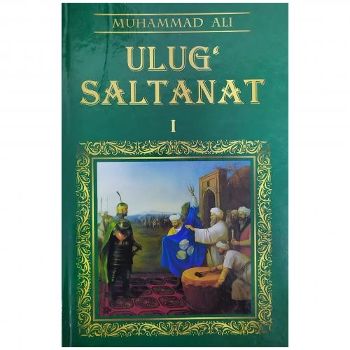 Муҳаммад Али: Улуғ салтанат (тўплам 4 та китоб) недорого