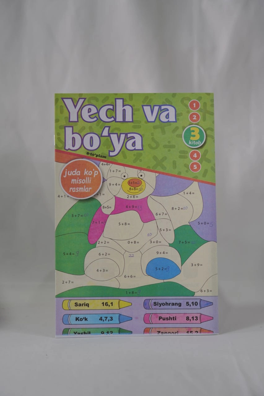 Топ ва бўя, Еч ва бўя тўпламлари (20 хил) купить