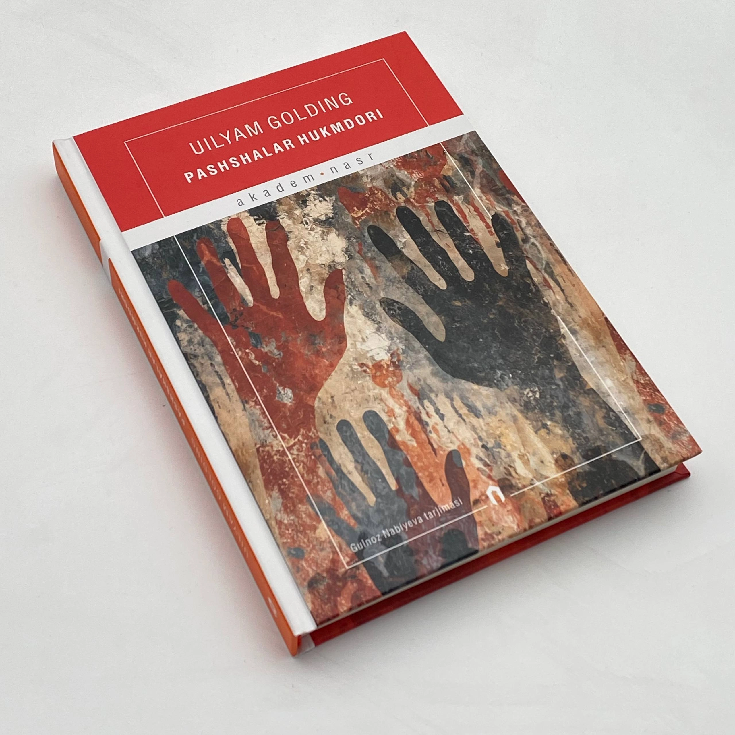 Uilyam Golding: Pashshalar hukmdori arzon