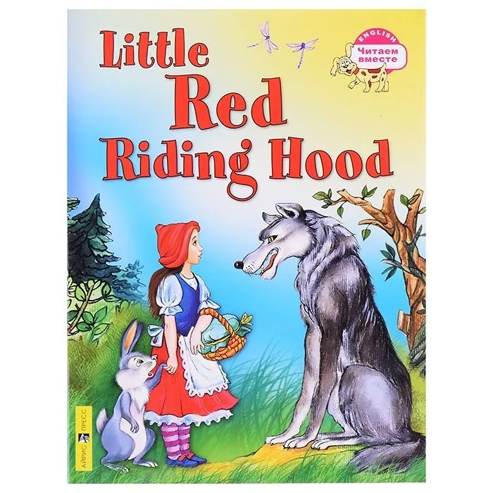 Красная шапочка. Little Red Riding Hood/на английском языке sotib olish