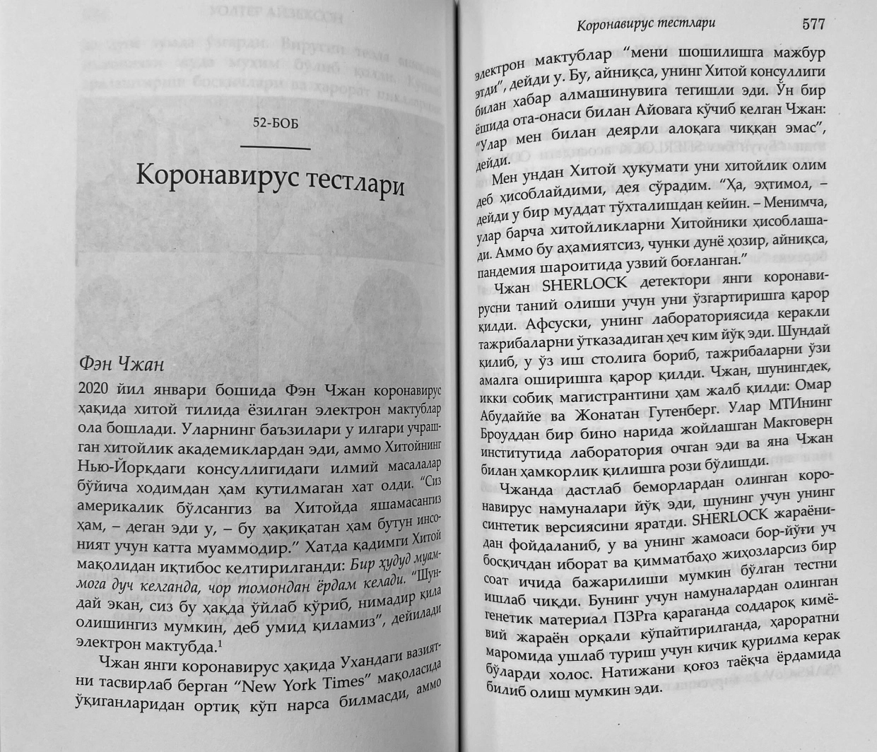 Uolter Ayzekson: Kod Buzar. Jennifer Daudna, gen tahrirlash va insoniyat kelajagi onlayn