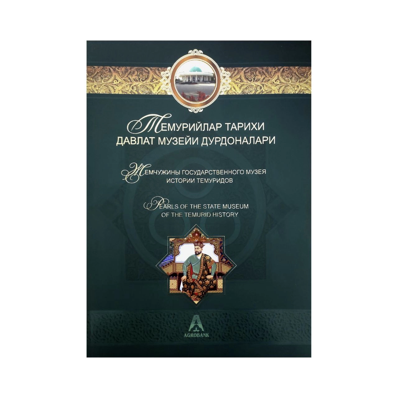 Temuriylar tarixi davlat muzeyi durdonalari - rasm №2 Temuriylar tarixi davlat muzeyi durdonalari sotib olish