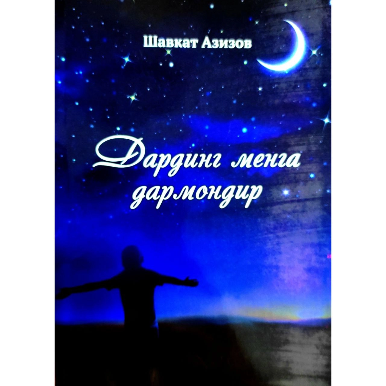 Shavkat Azizov: Darding menga darmondir sotib olish