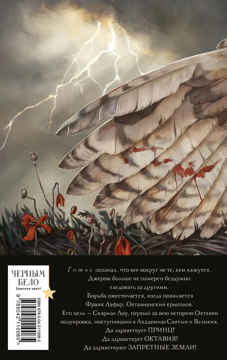 Песнь Сорокопута. Да здравствует принц! в Узбекистане