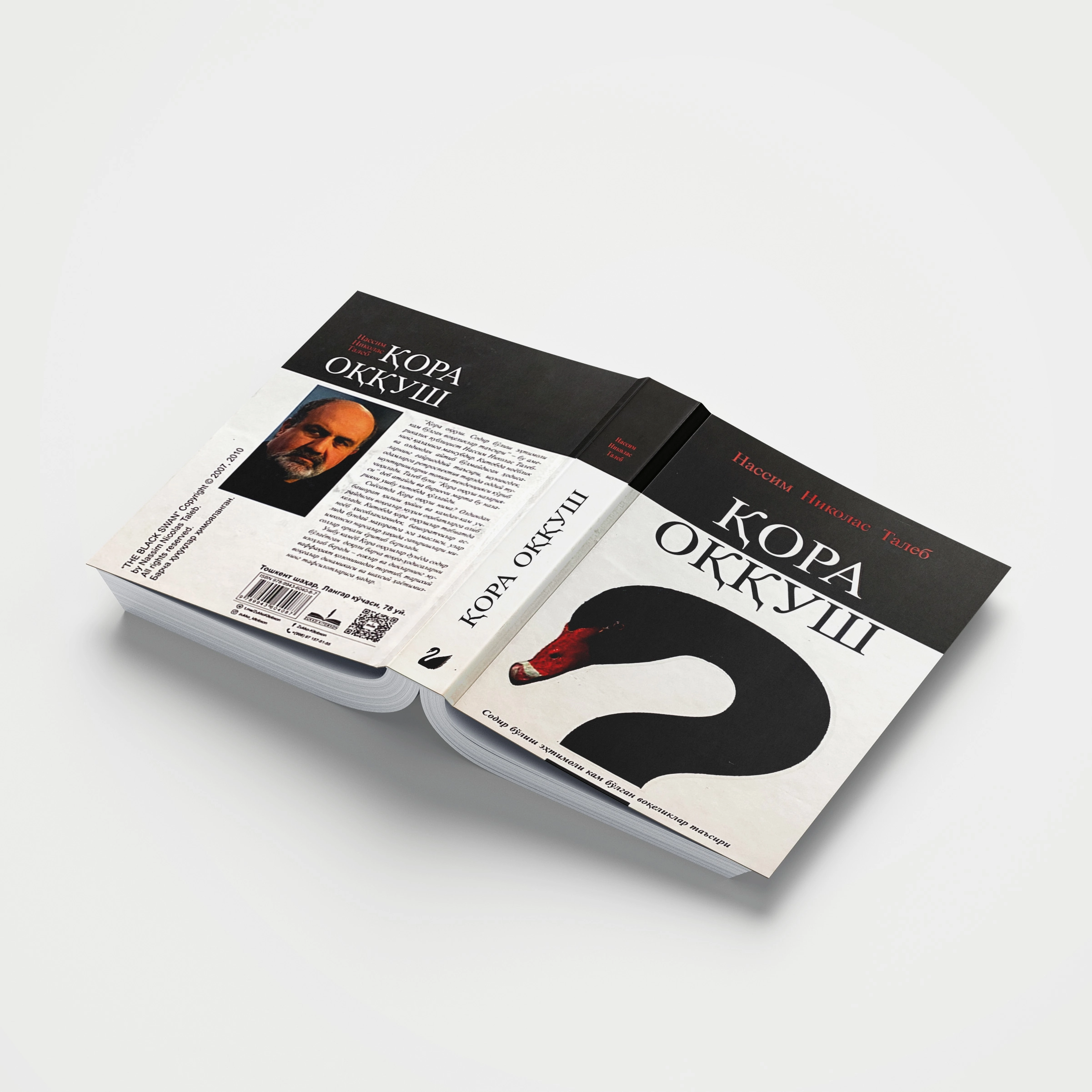 Nassim Nikolas Taleb: Qora Oqqush - rasm №4 Nassim Nikolas Taleb: Qora Oqqush O'zbekistonda