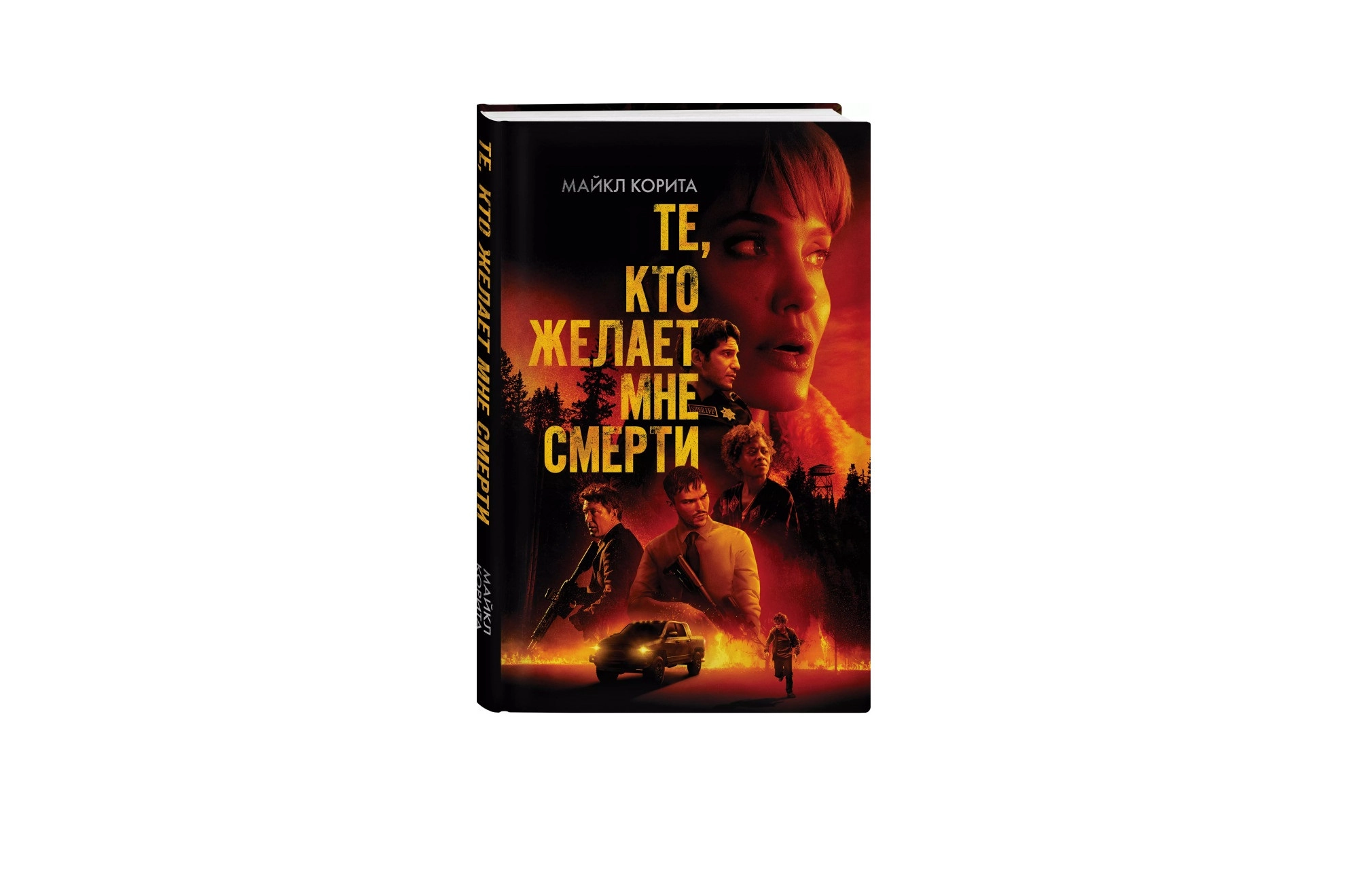 Майкл Корита: Те кто желает мне смерти купить