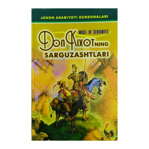 Migel de Servantes: Don Kixotning sarguzashtlari - rasm №2 Migel de Servantes: Don Kixotning sarguzashtlari sotib olish