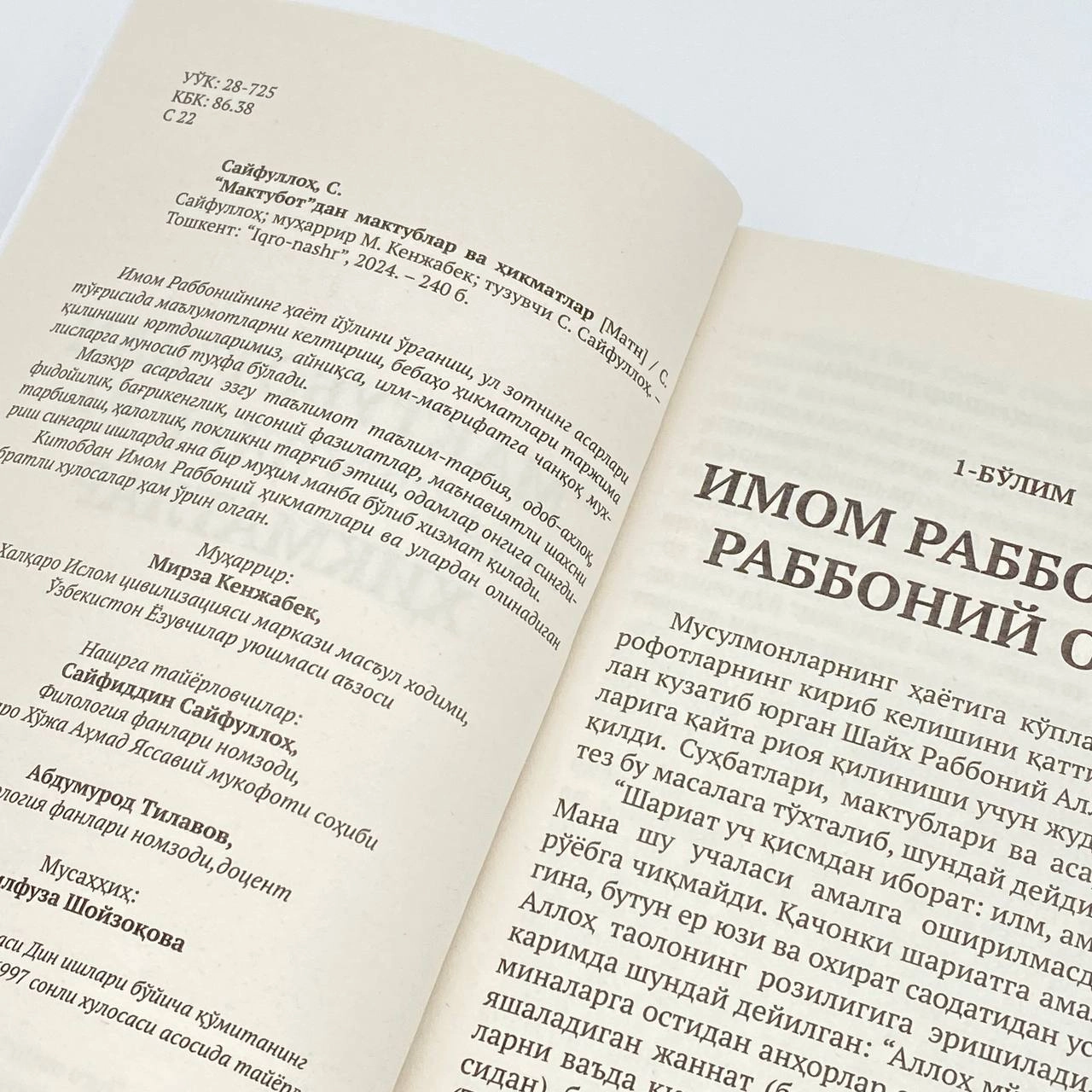 Имом Раббоний: "Мактубот"дан мактублар ва ҳикматлар в Узбекистане