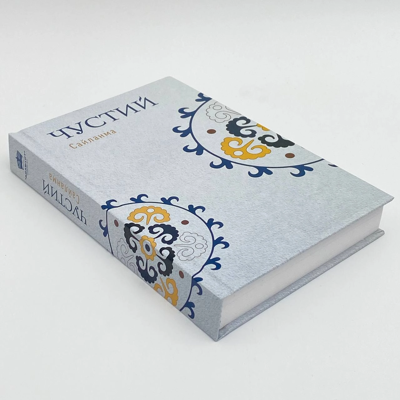 Чустий: Сайланма в Узбекистане