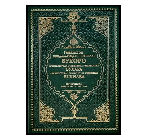 O'zbekiston obidalaridagi bitiklar Buxoro sotib olish