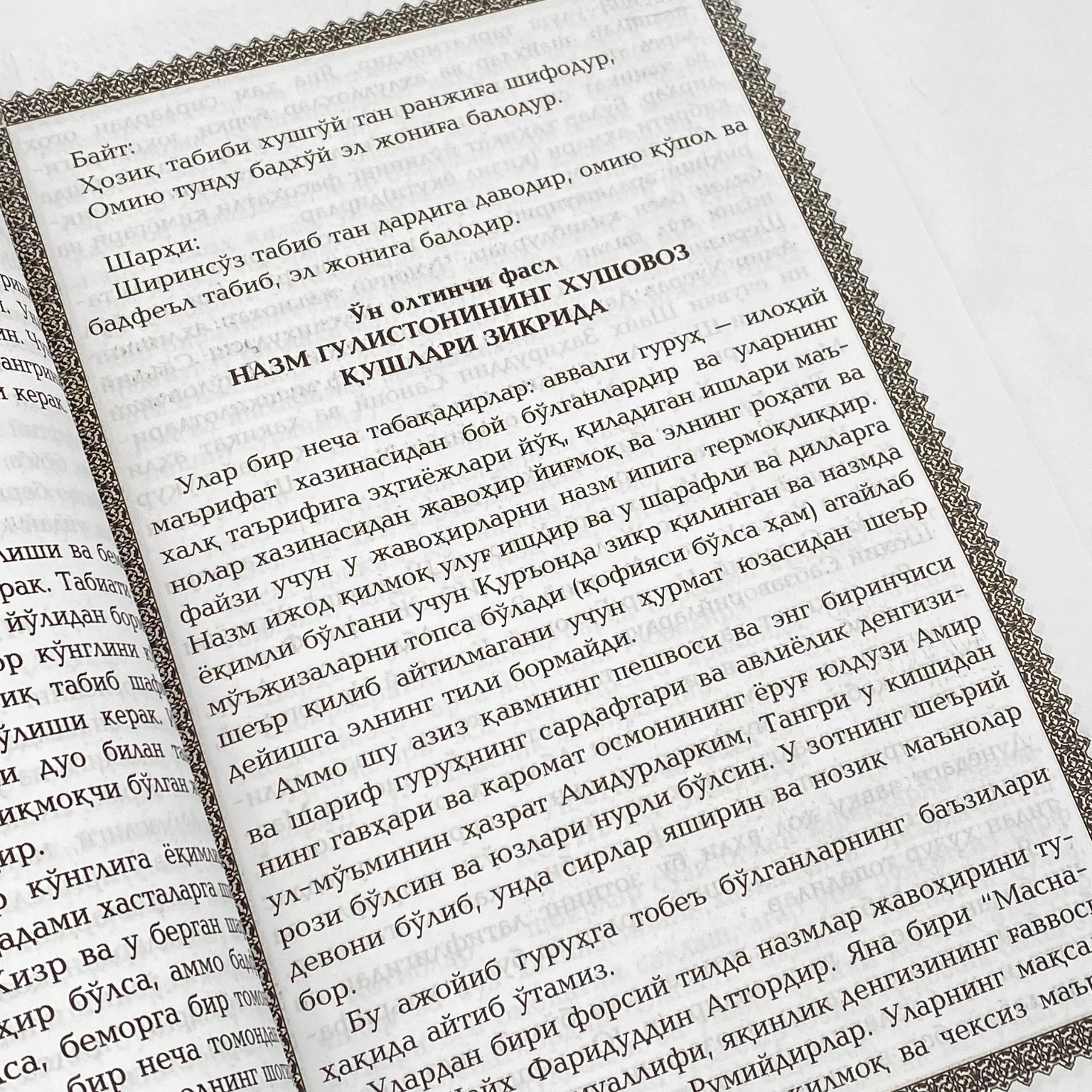 Alisher Navoiy: Mahbub ul-qulub (A4) bo'lib to'lash