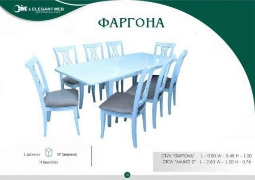 Фаргона купить