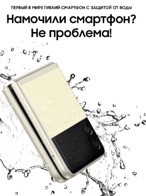 Samsung Galaxy Z Flip 3 8/256Gb Cream smartfoni - rasm №13 Samsung Galaxy Z Flip 3 8/256Gb Cream smartfoni arzon