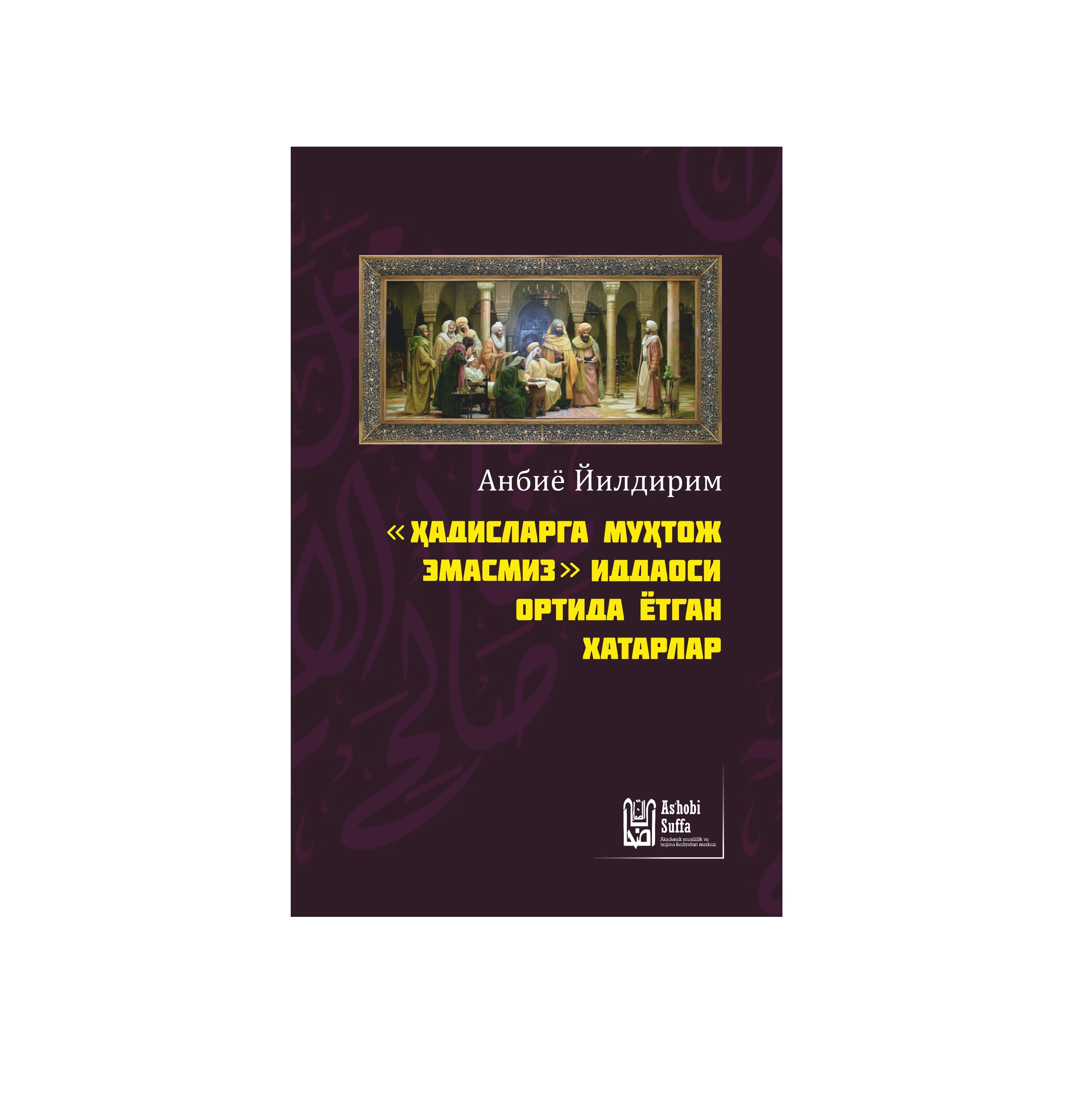 Анбиё Йилдирим: "Ҳадисларга Муҳтож Эмасмиз" иддаоси ортида ётган харакатлар купить