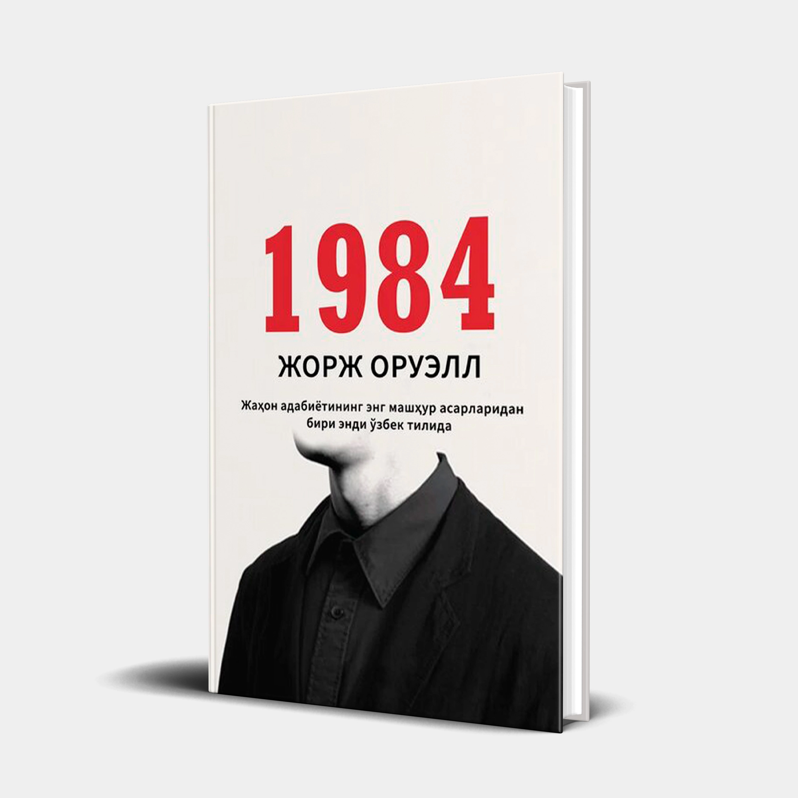 Бештаси бирда ва етказиб бериш бепул! Жаҳон адабиётининг бешта машҳур асари рассрочка