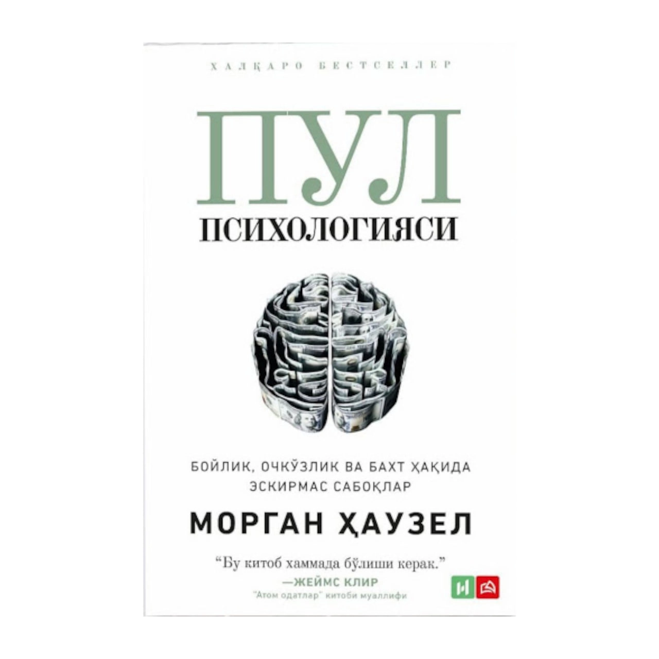 "Moliyaviy erkinlik" to'plami chegirma narxda arzon