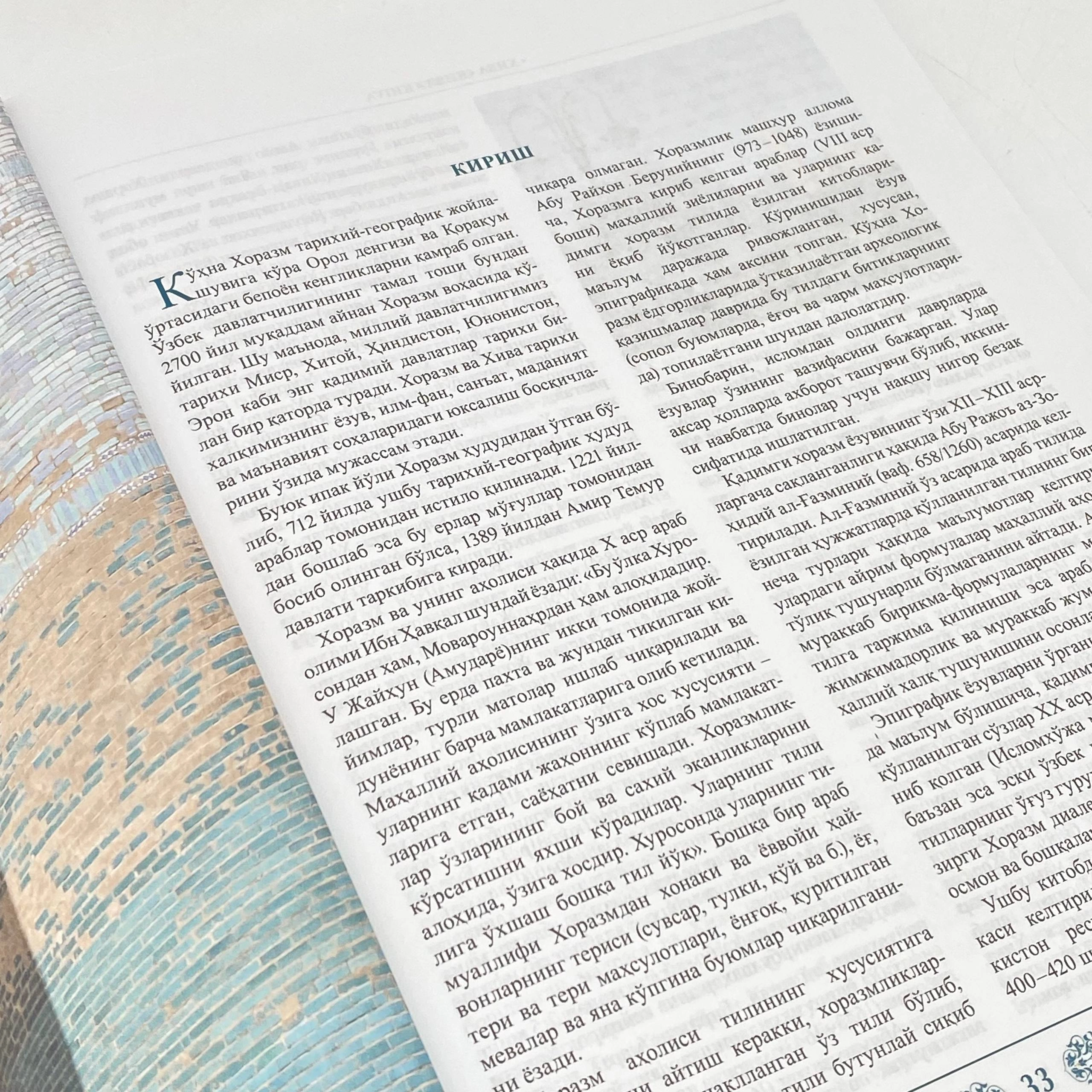 O'zbekiston obidalaridagi bitiklar Xiva 1-jild  (O'zb-Рус-Eng) arzon