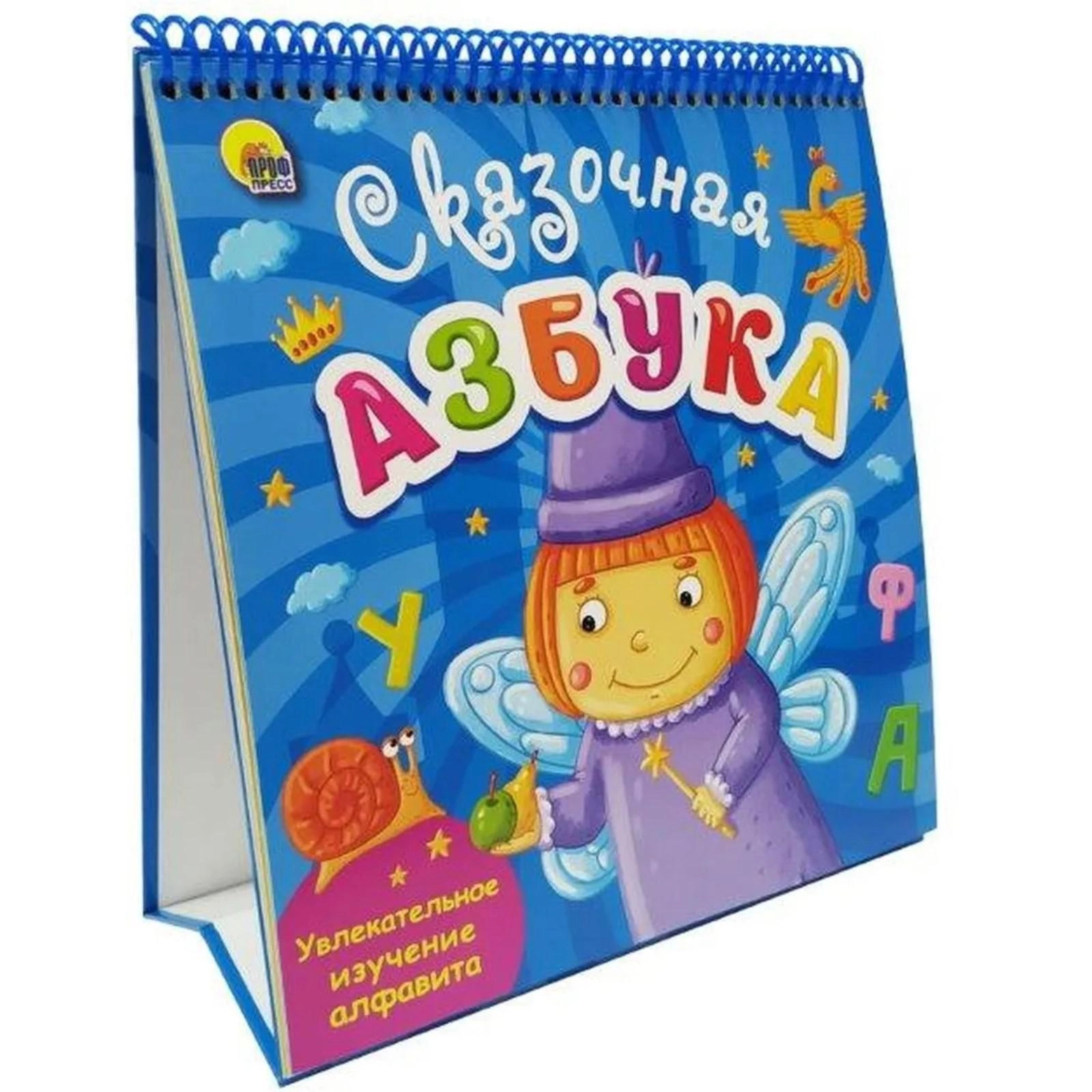 Ertakli alifbo — harflar ertaklar orqali o‘rganiladi sotib olish