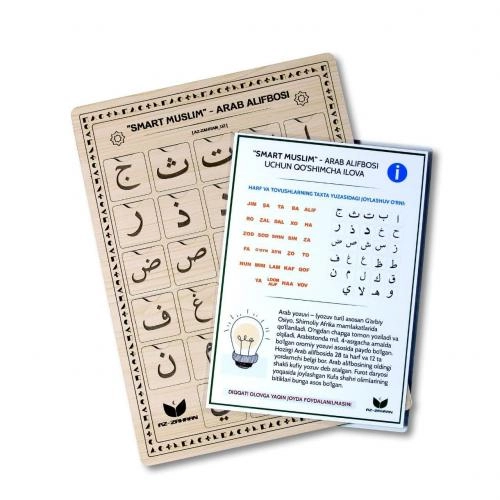 Smart Muslim - arab alifbosi sotib olish