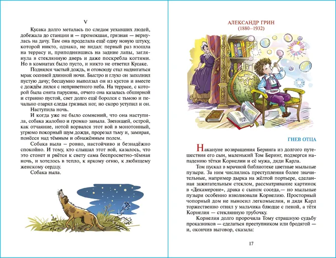 Внеклассное чтение. 4 класс. Школьная библиотека. в Узбекистане
