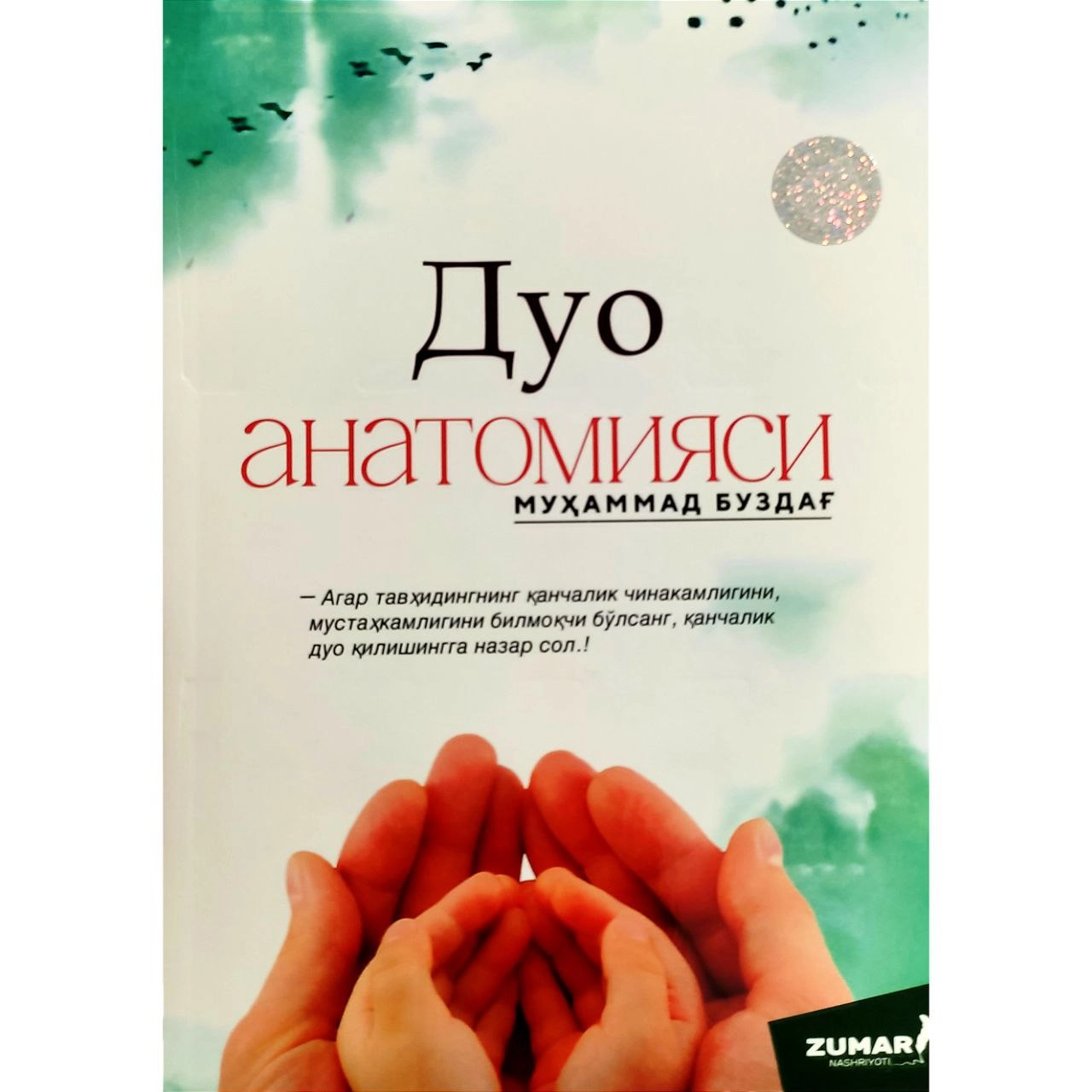 Muhammad Bo'zdag': Duo anatomiyasi sotib olish