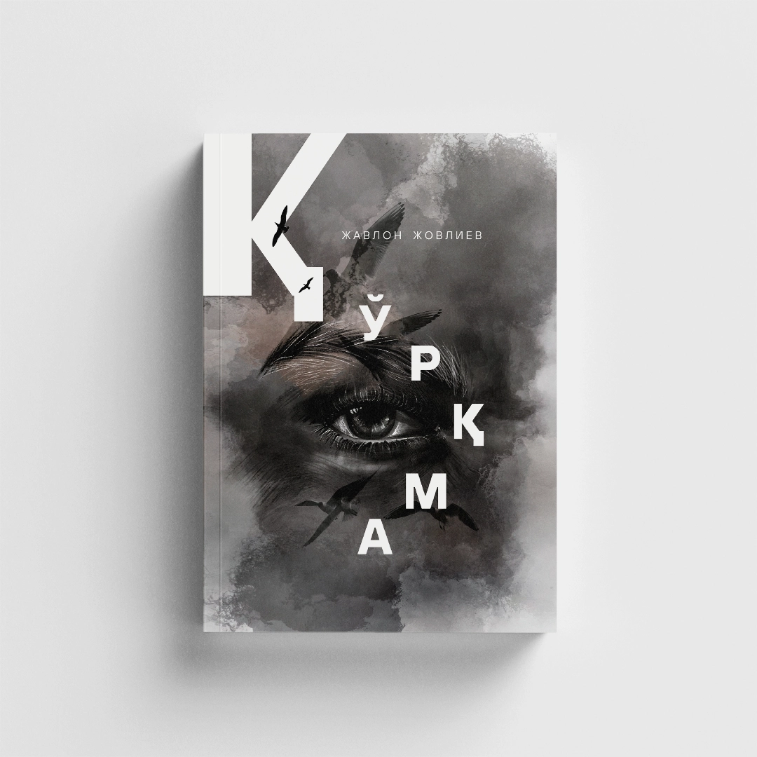 Жавлон Жовлиев: Қўрқма в Узбекистане