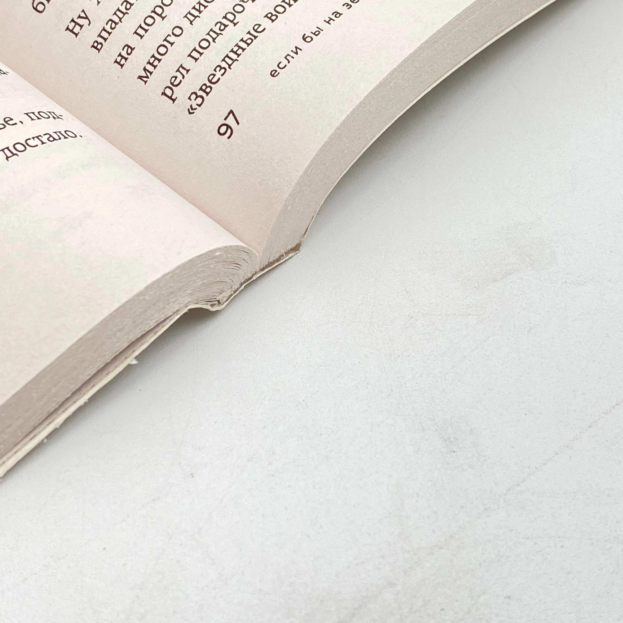 Гэнки Кавамура: Если все кошки в мире исчезнут (Бомбора) цена