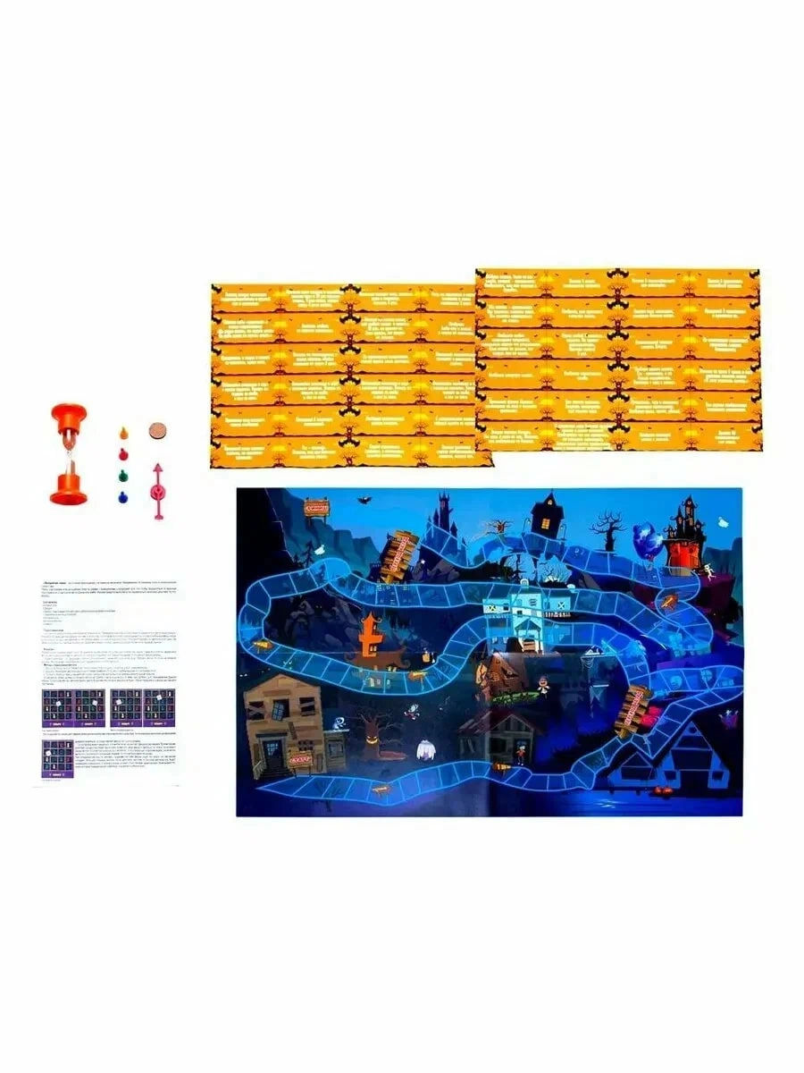 "ВОЛШЕБНАЯ ГОНКА" игра-ходилка Р4026 онлайн