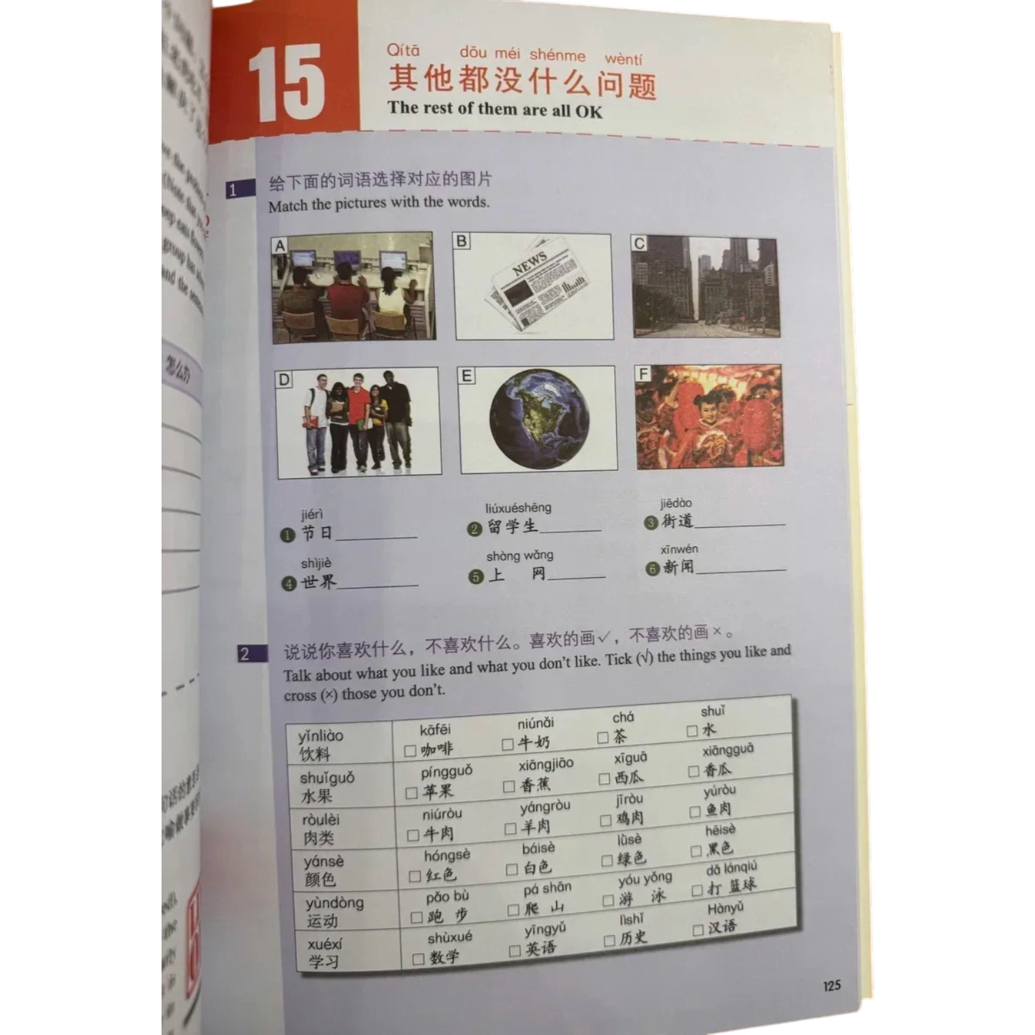 Жианг Липинг: HSK 3 Standard Course в Узбекистане