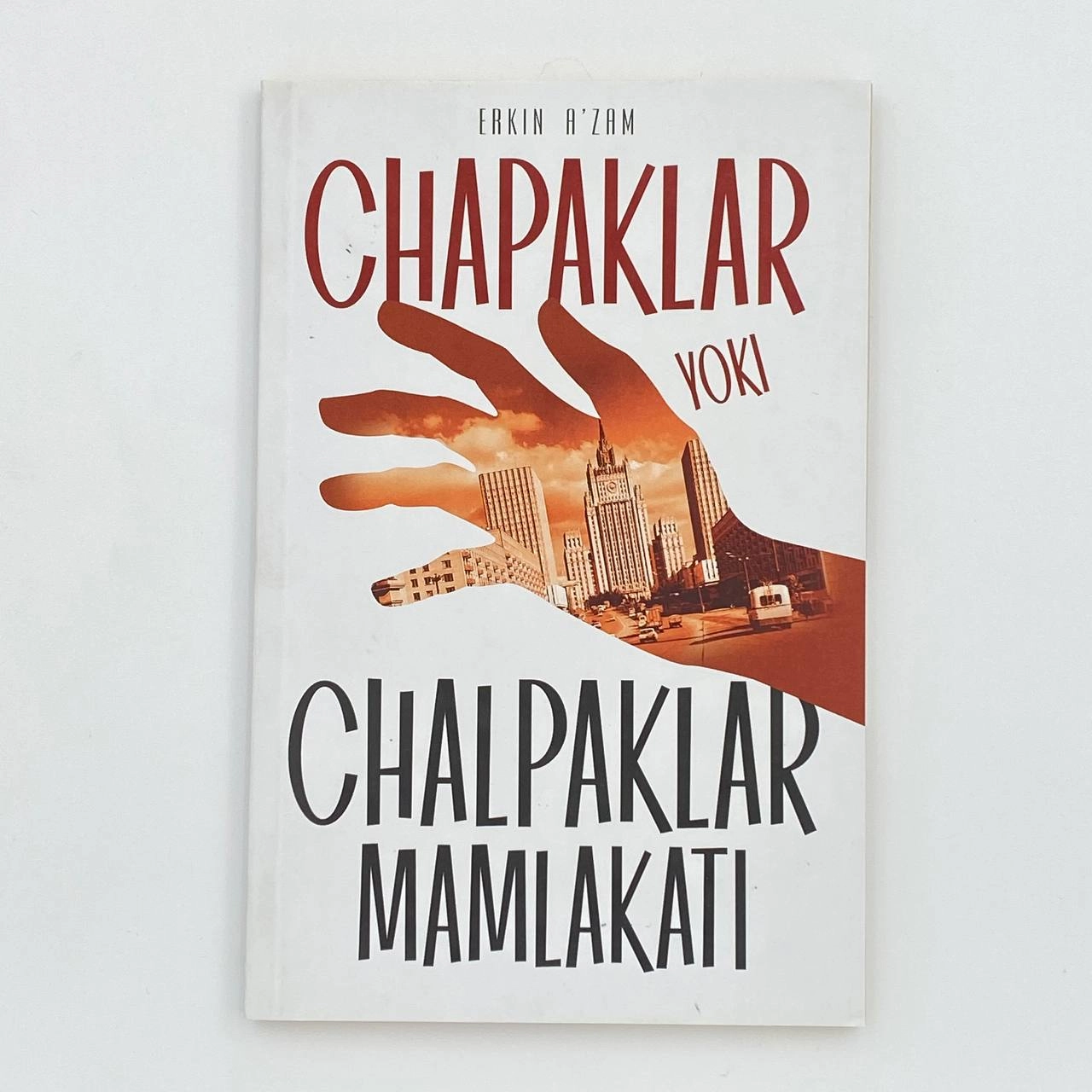 Эркин Аъзам: Чархпалак ёки чархпалаклар мамлакати купить