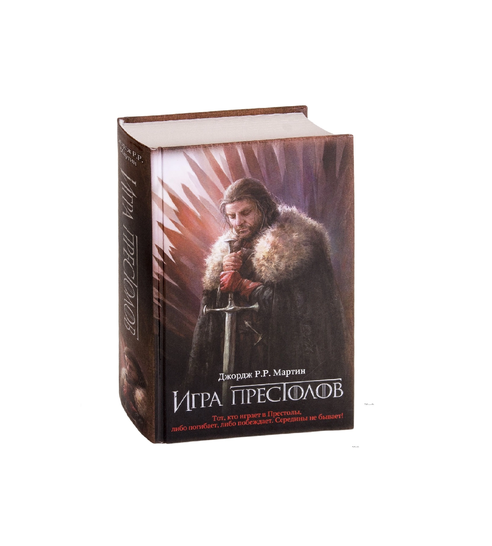 Джордж Р.Р. Мартин: Игра Престолов купить