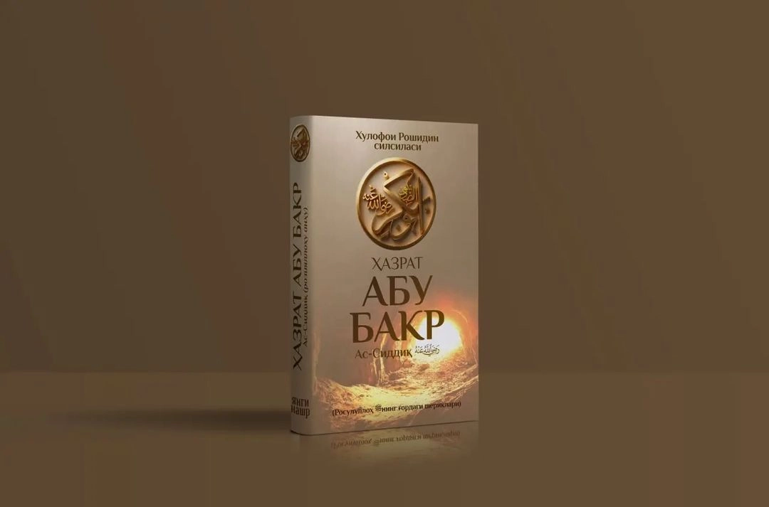 Xulafoi Roshidin silsilasi: Hazrat Abu Bakr Siddiq sotib olish