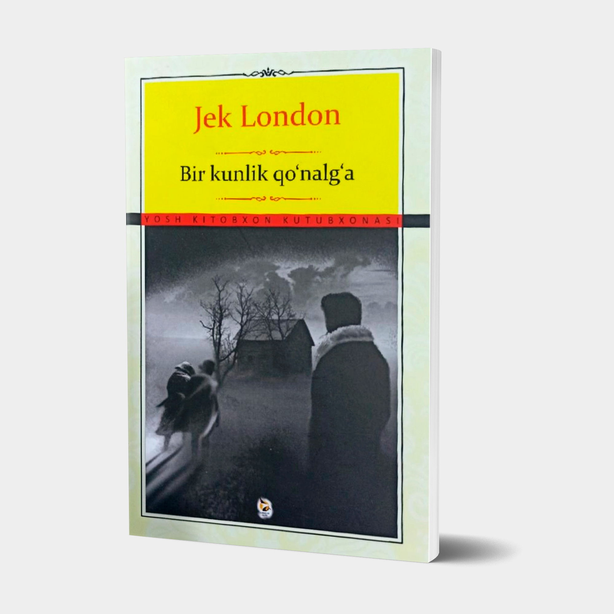 Жек Лондон: Бир кунлик қўналға недорого