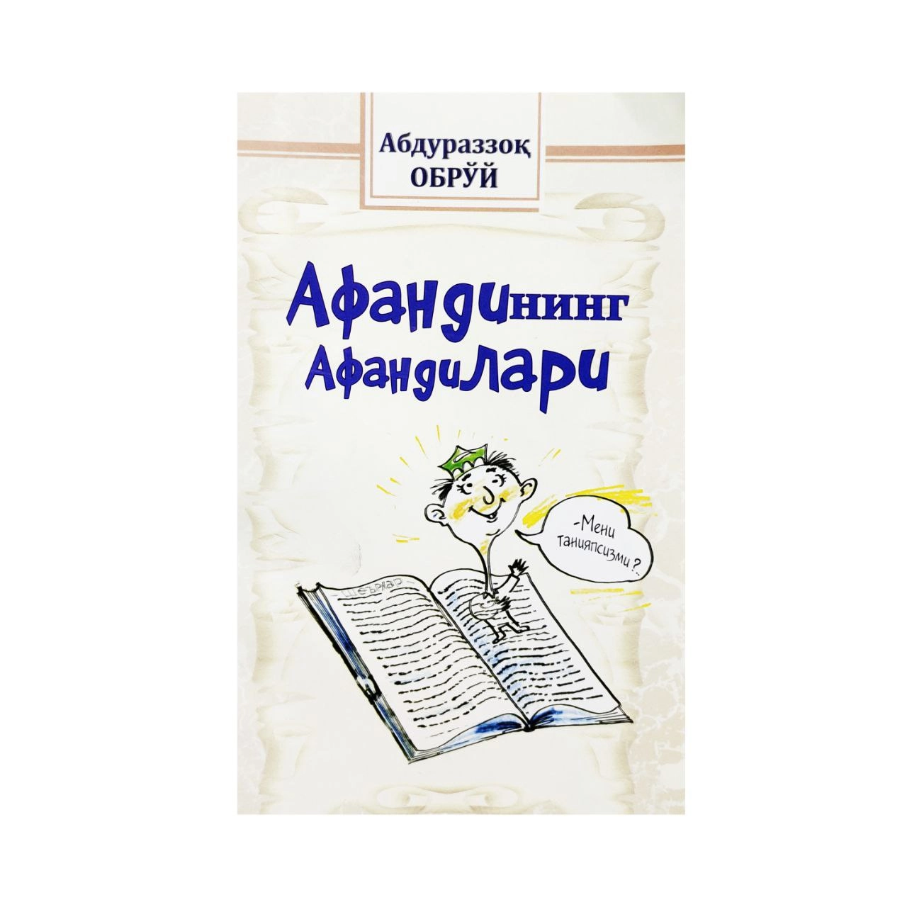 Abdurazzoq Obruy: Afandining Afandilari sotib olish