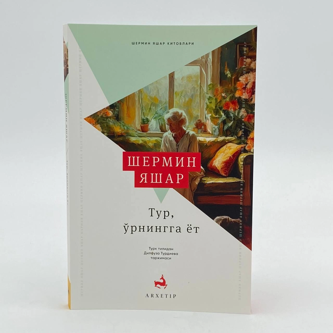 Shermin Yashar: Tur, o'rningga yot - rasm №2 Shermin Yashar: Tur, o'rningga yot sotib olish