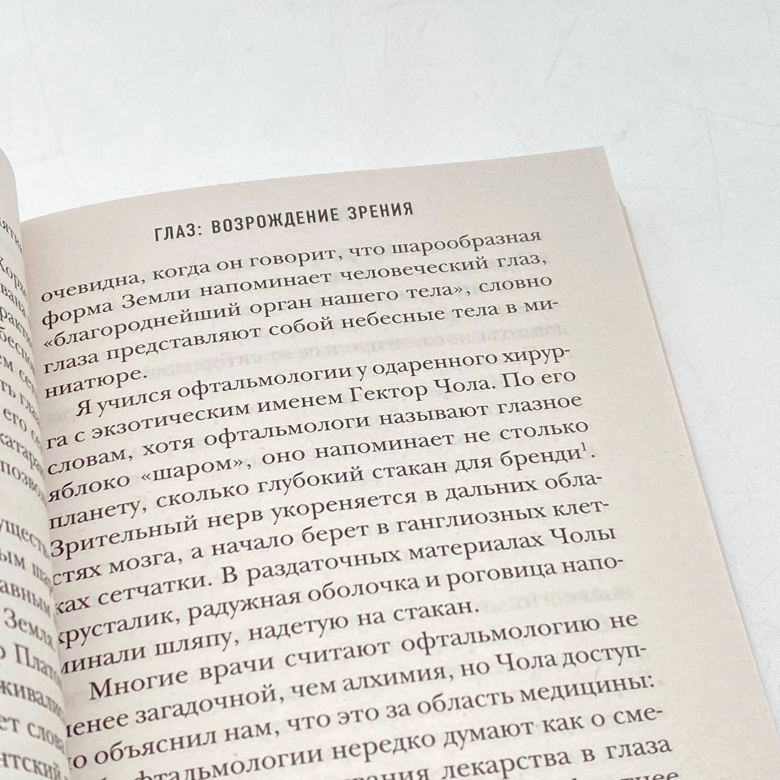 Гэвин Фрэнсис: Путешествие хирурга по телу человека (pocketbook) рассрочка