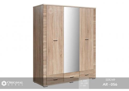 AR-056 shkafi sotib olish