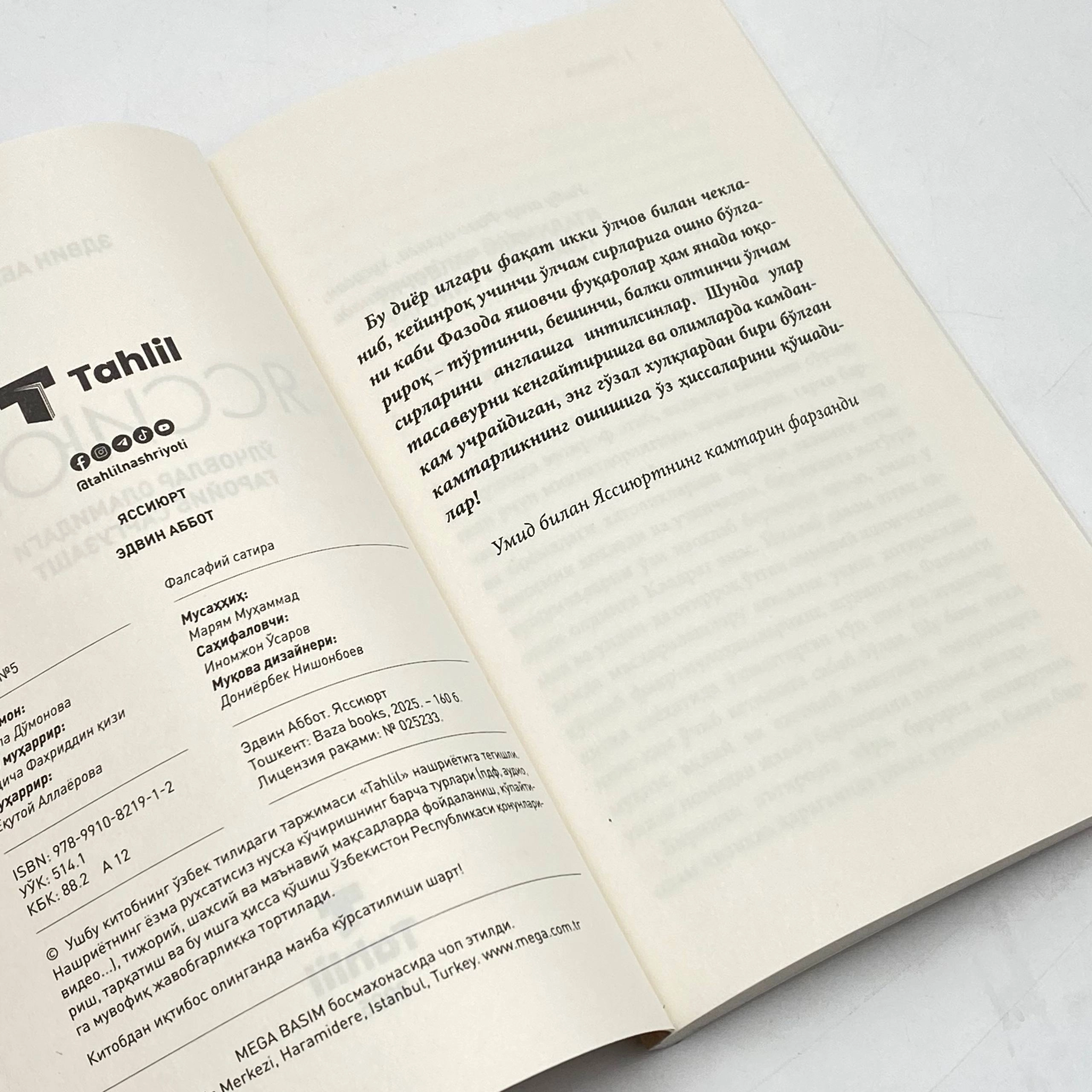 Эдвин Аббот: Яссиюрт в Узбекистане