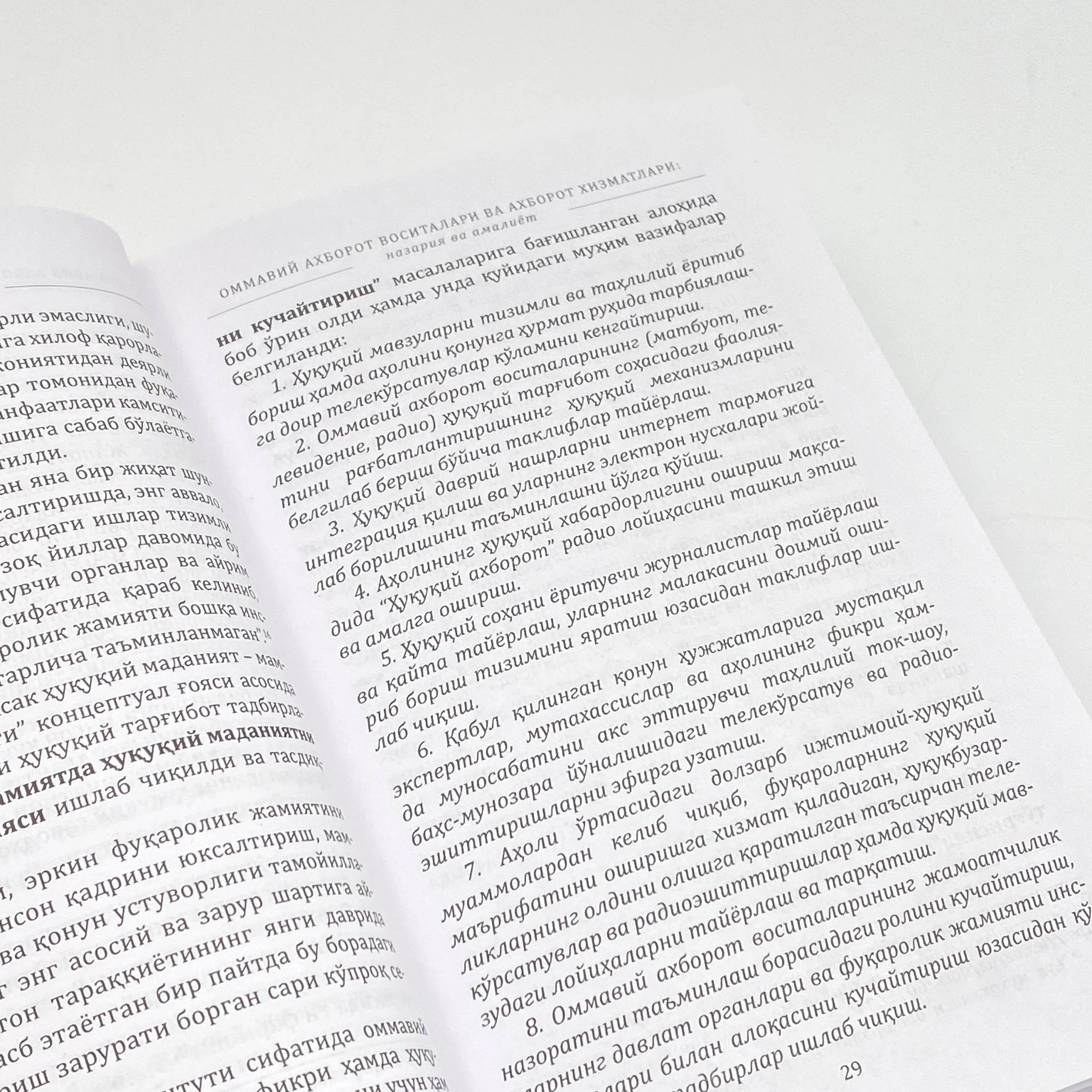 Olimjon O'sarov: Ommaviy axborot vositalari va axborot xizmatlari: Nazariya va amaliyot onlayn