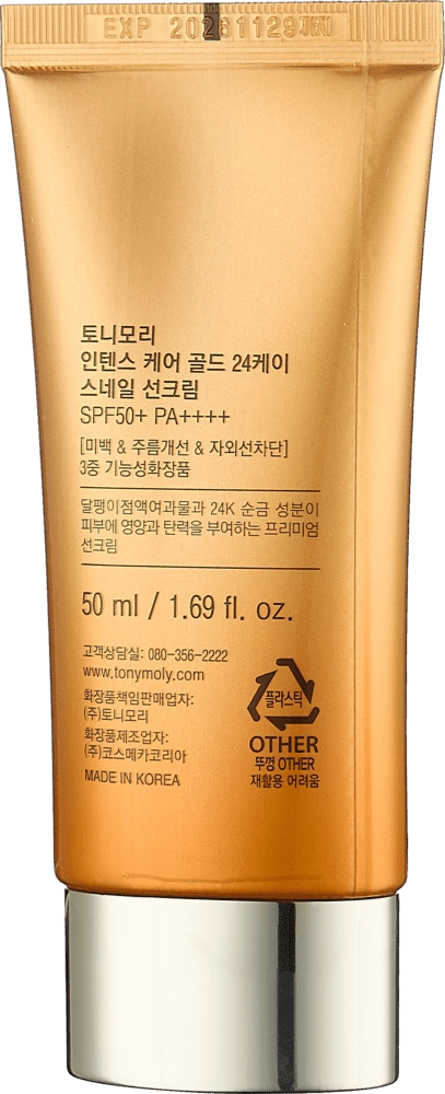 INTENSE CARE GOLD 24K SNAIL SUN CREAM 50ML quyoshdan himoya qiluvchi kremi arzon