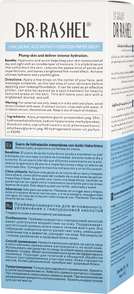 Hyaluronic Acid Instant Hydration Primer Serum O'zbekistonda