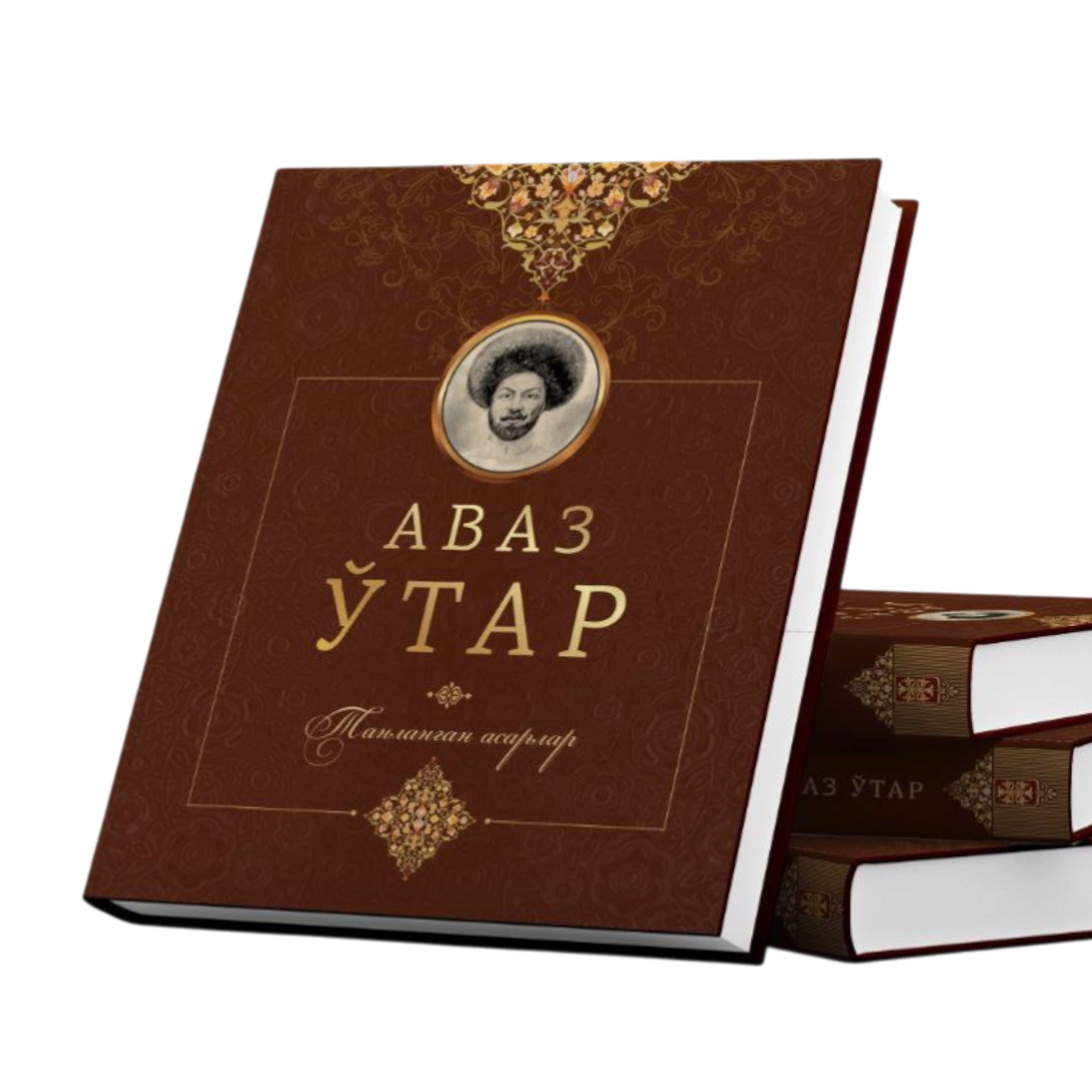 Avaz O'tar: Tanlangan asarlar sotib olish