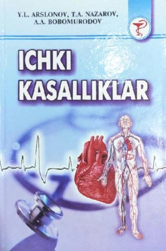 Арслонов, Назаров, Бобомуродов: Ички касалликлар купить