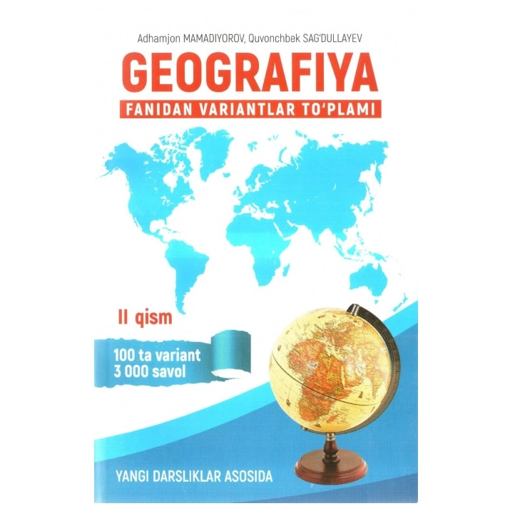 Адҳамжон Мамадиёров, Қувончбек Сағдуллаев: География фанидан вариантлар тўплами (II қисм) купить