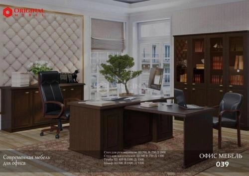 039 ofis mebeli sotib olish