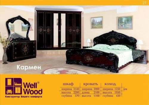 Спальный гарнитур "Karmen" купить
