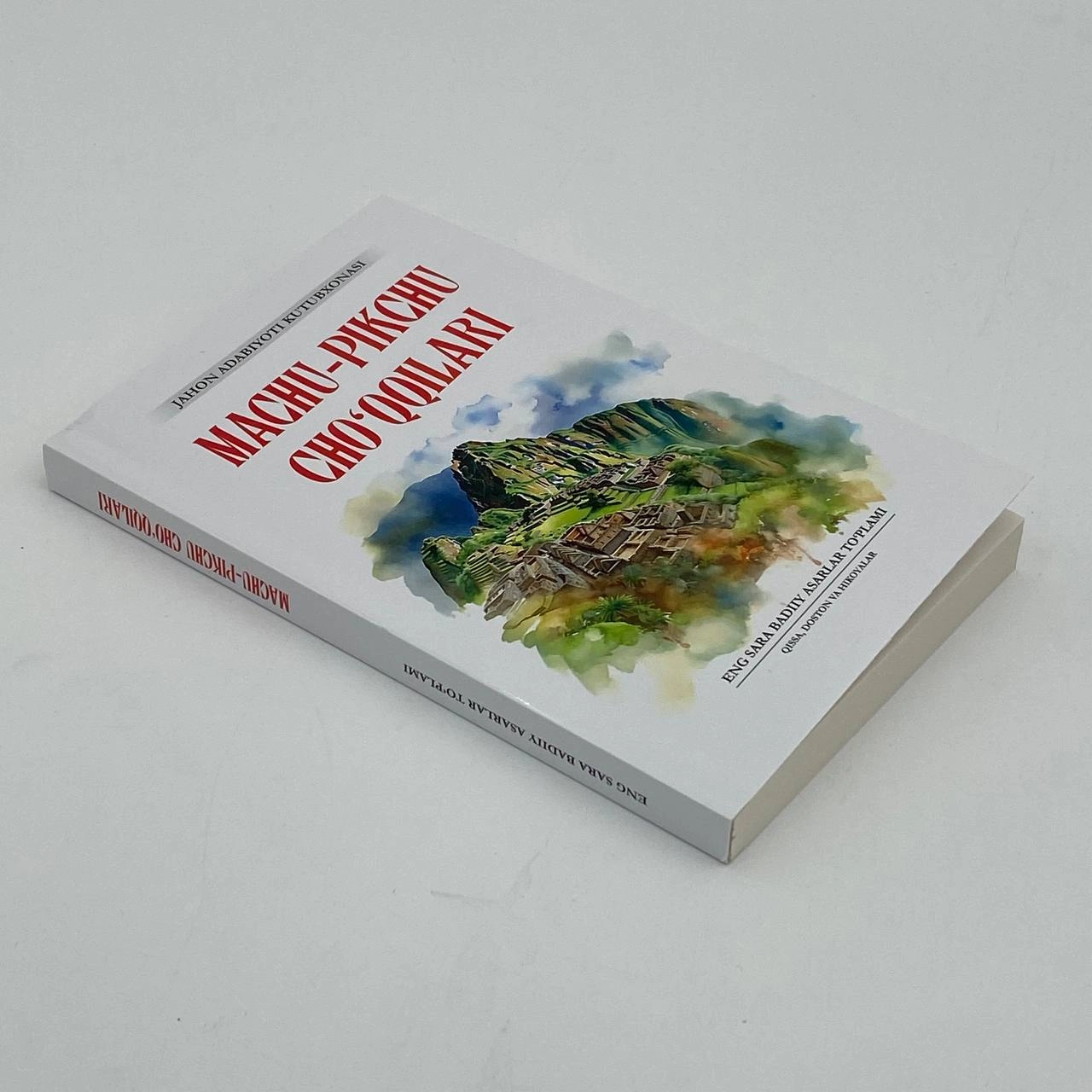 Жаҳон адабиёти кутубхонаси: Мачу-пикчу чўққилари недорого